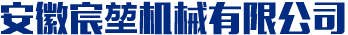 長(zhǎng)春市東應(yīng)機(jī)械制造有限公司